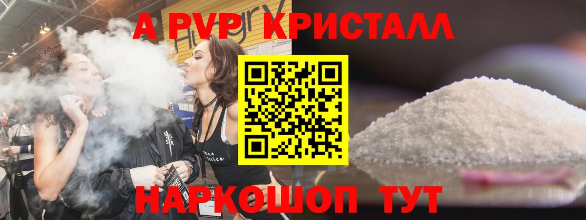наркота  А ПВП Crystall  Вход с VPN  Alfa_PVP мука  Alpha PVP  Alfa_PVP СК КРИС  Кулебаки 