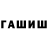 ГАШИШ 40% ТГК Saharo4ek