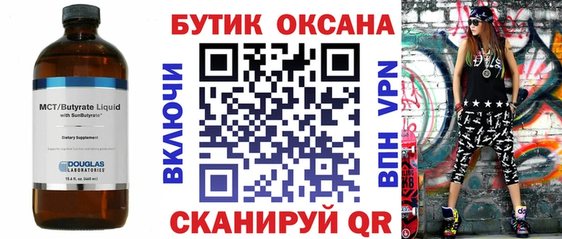 Бутират жидкий экстази Кулебаки