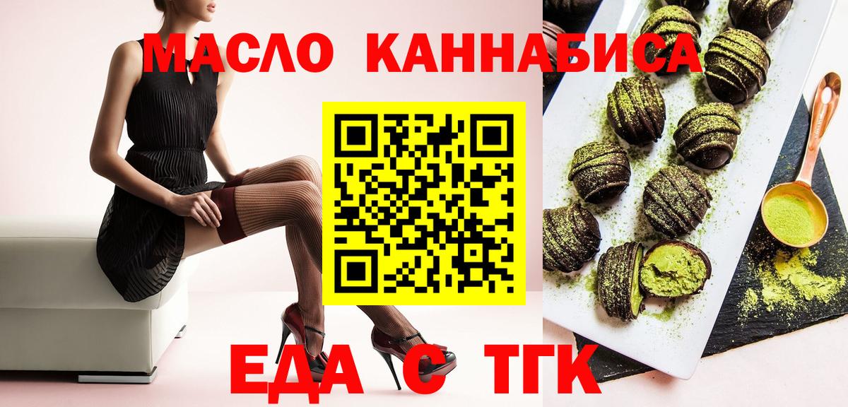Кулебаки  Cannafood марихуана  Вход с VPN 