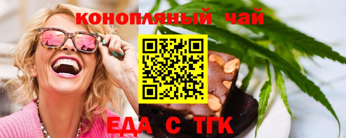 Canna-Cookies марихуана Кулебаки