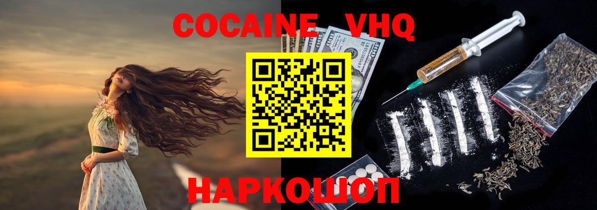 КОКАИН Fish Scale  Вход с VPN  Кулебаки  Кокаин Боливия 
