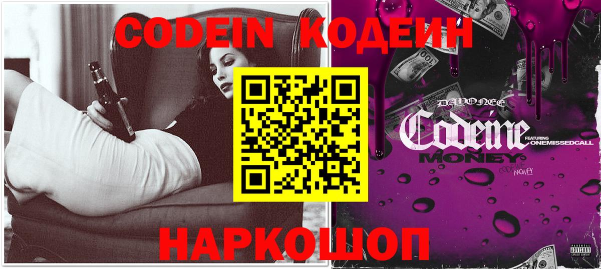 Кодеин напиток Lean (лин)  Вход с VPN  Кулебаки  Кодеин напиток Lean (лин) 