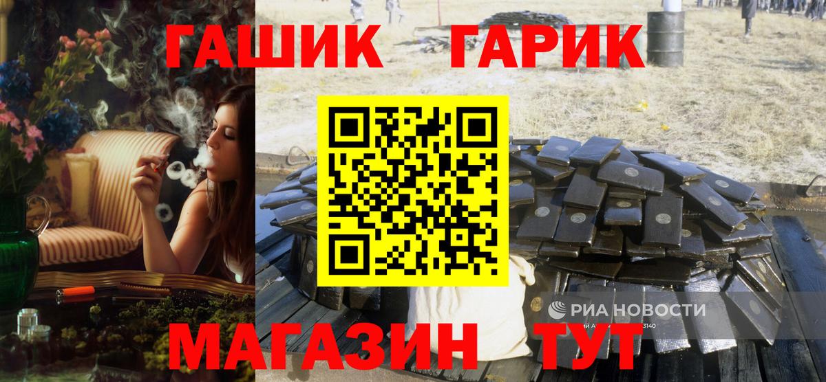 ГАШИШ VHQ  Гашиш  Кулебаки  Вход с VPN  ГАШ гарик 