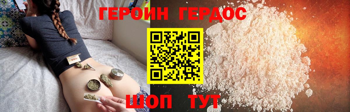 Героин гречка Кулебаки