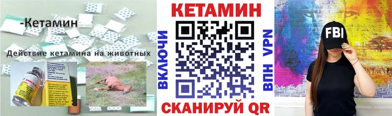 Кетамин ketamine  Кулебаки 
