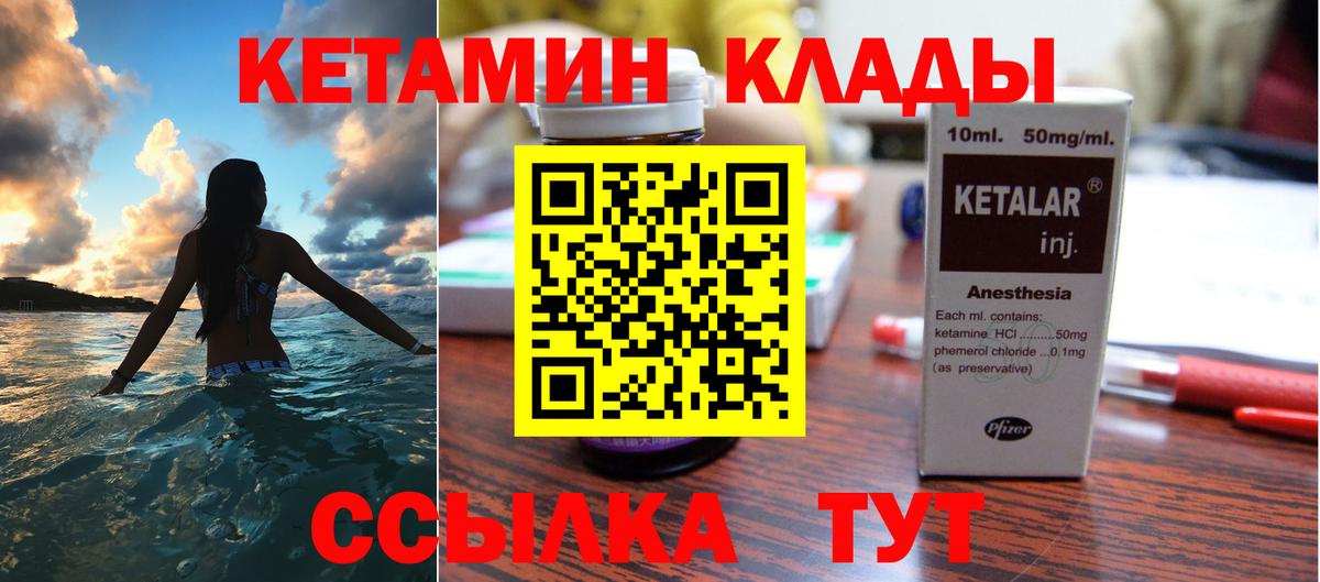Кулебаки  Кетамин VHQ  shop клад  Вход с VPN 