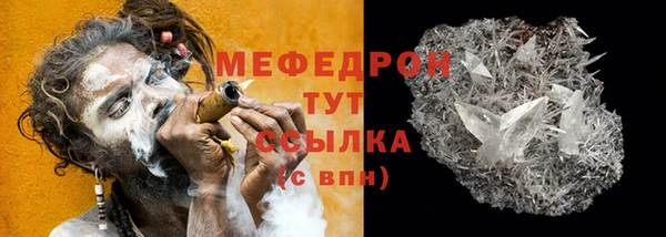 меф Одинцово