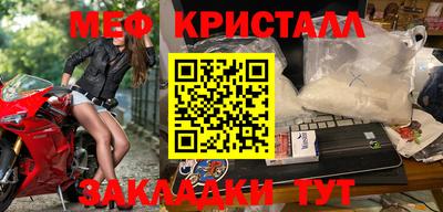 мет Краснознаменск