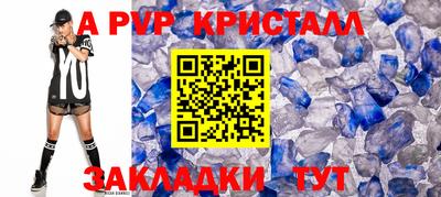 a pvp Краснодар