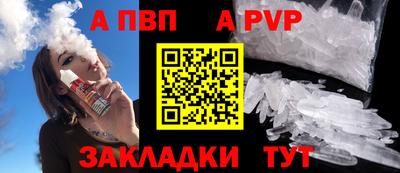a pvp Краснодар