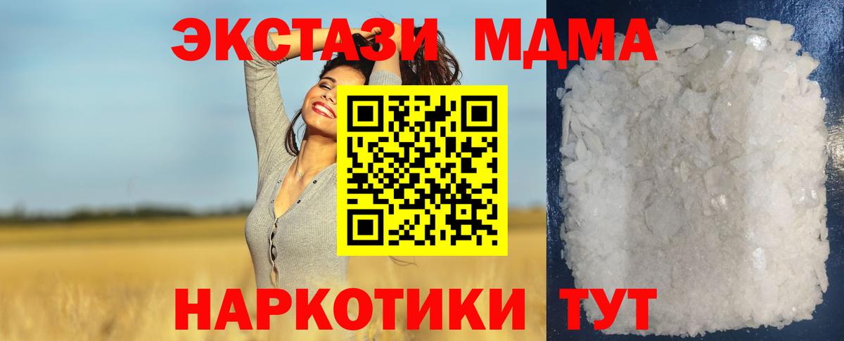 MDMA молли Кулебаки