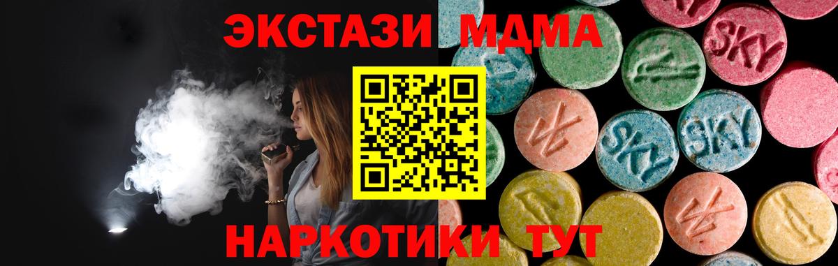 МДМА кристаллы  МДМА Molly  MDMA  Вход с VPN  Кулебаки 