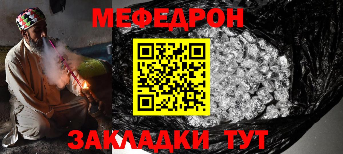 Меф  Меф mephedrone  Вход с VPN  МЯУ-МЯУ мяу мяу  Кулебаки 