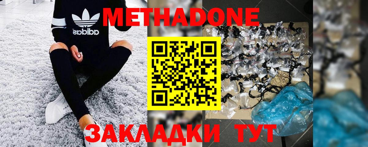 Кулебаки  МЕТАДОН белоснежный  Вход с VPN 