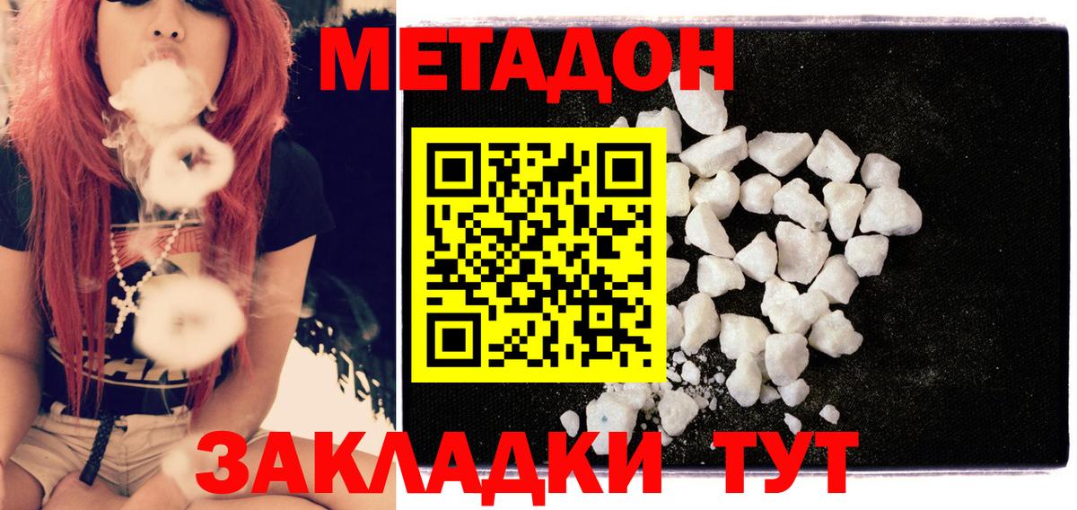 Метадон мёд Кулебаки