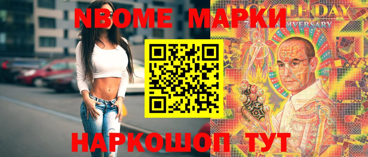 Марки N-bome  Наркотические марки 1,5мг  Вход с VPN  Кулебаки 
