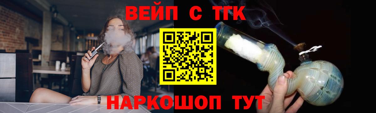ТГК Wax  Вход с VPN  Дистиллят ТГК концентрат  Кулебаки 